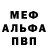 Метадон белоснежный Andrei Covalic