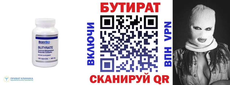 Бутират BDO 33%  Купить где  Нефтекумск 