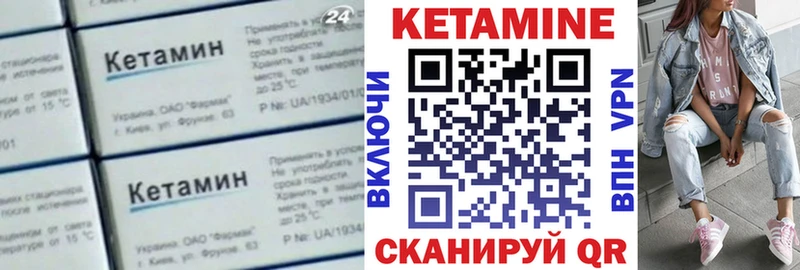 Купить закладки  Нефтекумск  КЕТАМИН ketamine 