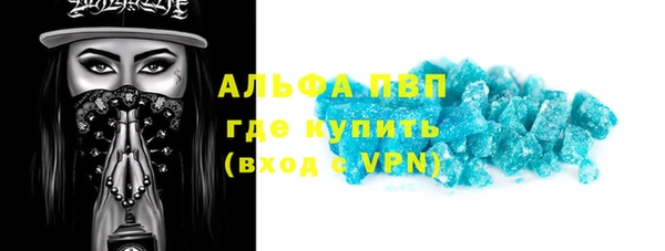 ALPHA-PVP Армянск