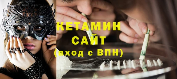 мяу мяу кристалл Арсеньев