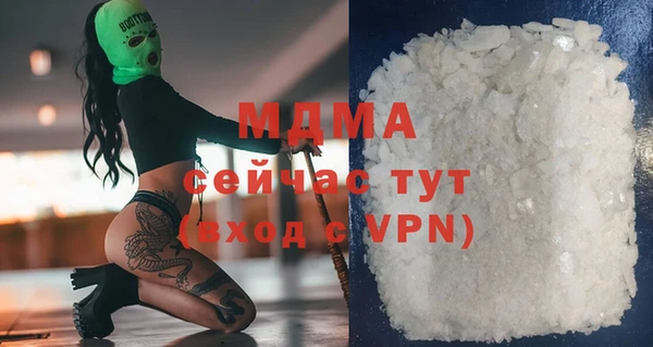 мяу мяу кристалл Арсеньев