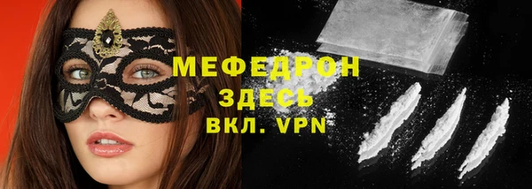 мяу мяу кристалл Арсеньев