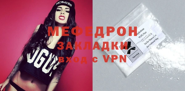 мяу мяу кристалл Арсеньев