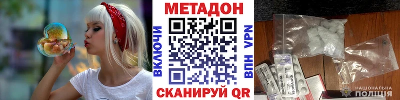МЕТАДОН кристалл  Купить закладки  Нефтекумск 